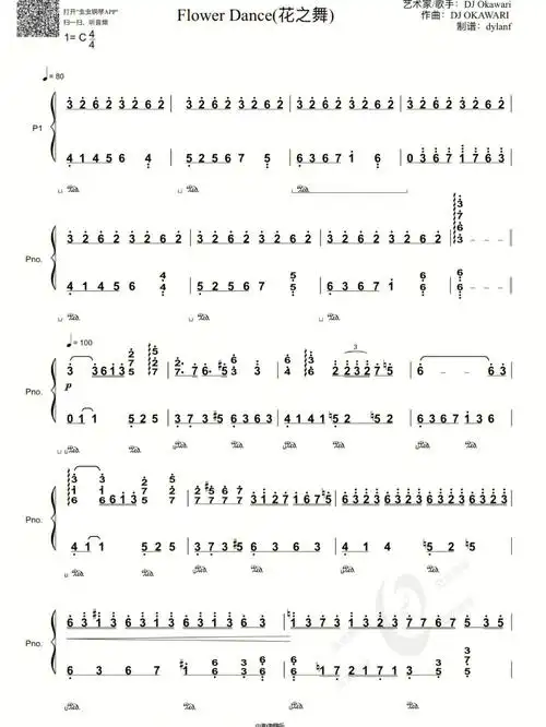 钢琴谱-《flower dance花之舞》-简谱