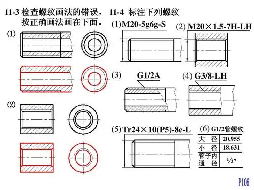 11-3 检查螺纹画法的错误, 11-4 标注下列螺纹 按正确画法画在下面