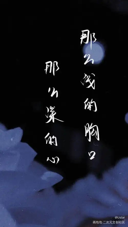 默读1_默读原耽语录我要上首推我要上首推字体设计我要上首页见字如晤