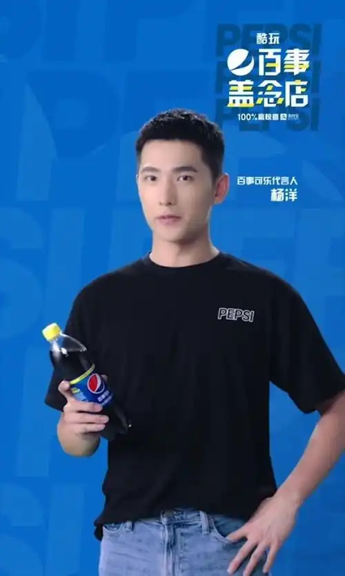 杨洋百事可乐 cr百事可乐