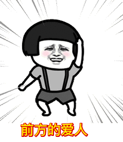 抖音歌曲:纵马穿过茫茫的大漠-表情包爸爸