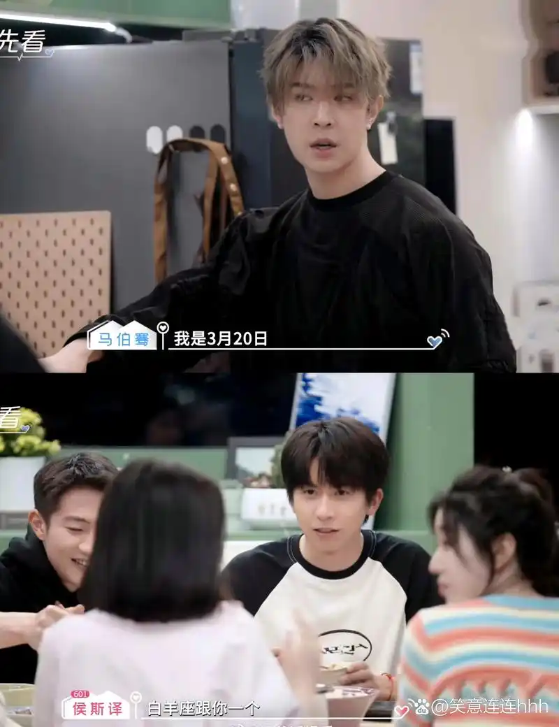 马伯骞上心动的信号6当男嘉宾了,真的假嘟#心动的信号6# #马伯骞