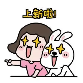 上新抢购人物表情包