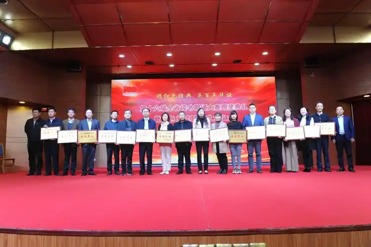 为各市图书馆颁奖4月25日上午,第十六届山东省读书朗诵大赛颁奖典礼暨