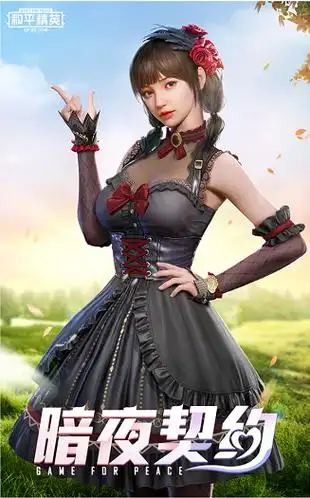 和平精英暗夜契约套装鉴赏皮肤图鉴一览