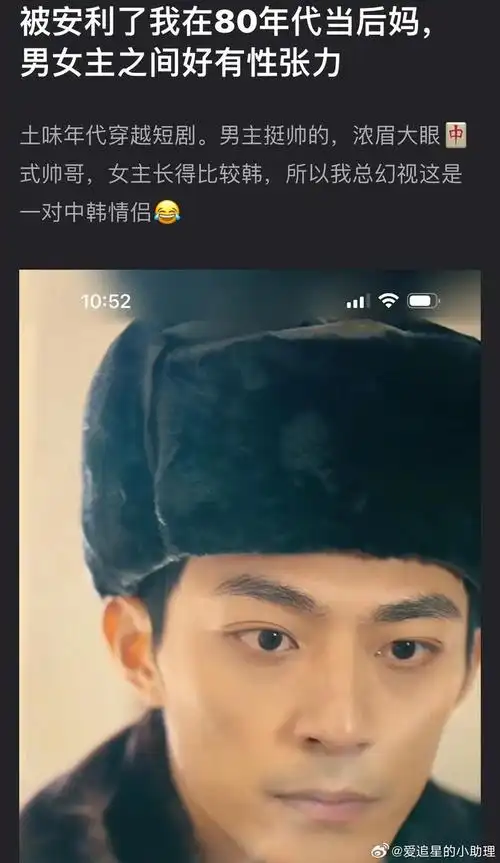 抖新爆火的短剧男主被说撞脸肖战