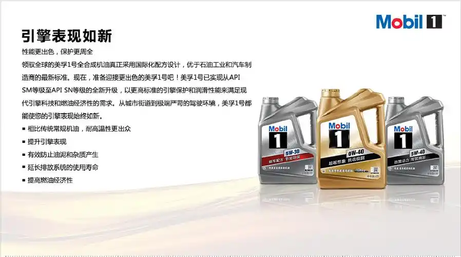 m|obil 美孚4t 20w40 四冲程摩托车机油 sf级摩托车机油 1l_汽油机