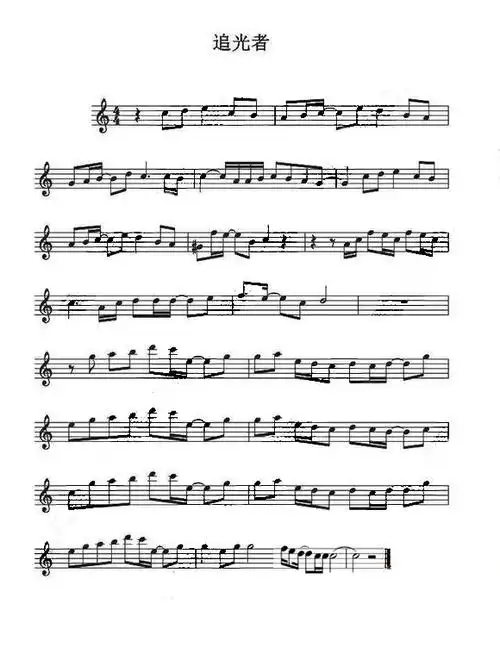 《追光者》附小提琴谱