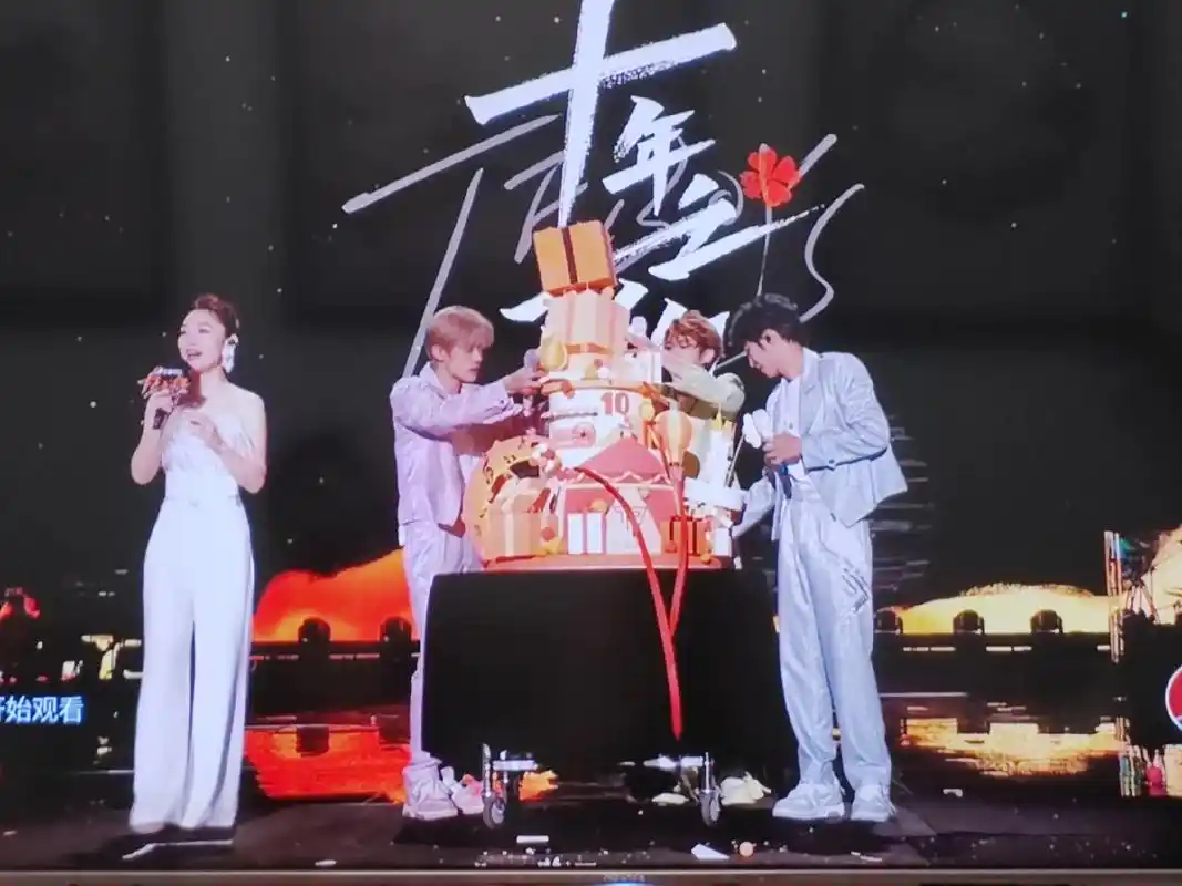 tfboys十周年澄海之约 #这十年追光之夜 #tf十周年 #王源王俊凯易烊