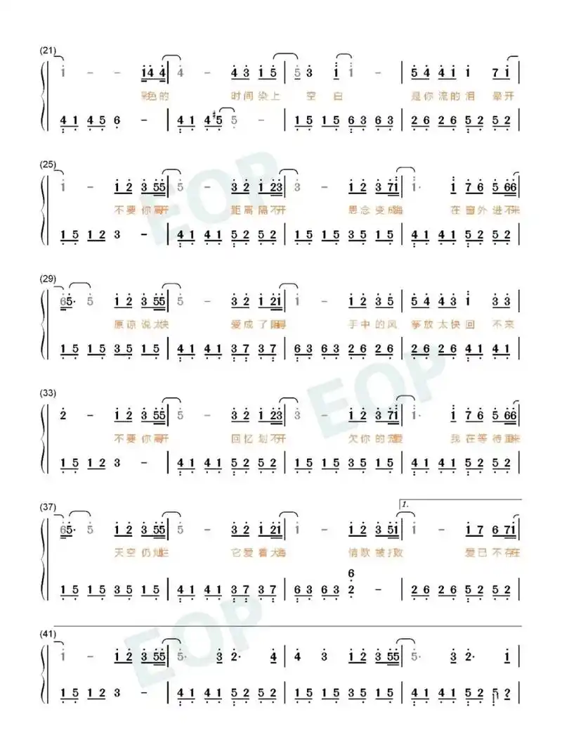 周杰伦《花海》钢琴简谱9978