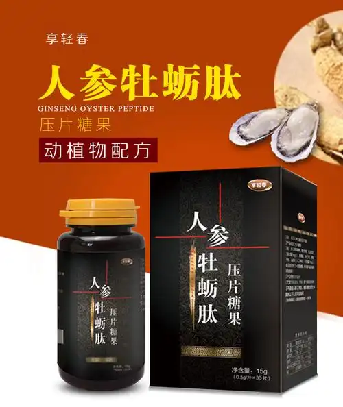 人参牡蛎黄精片