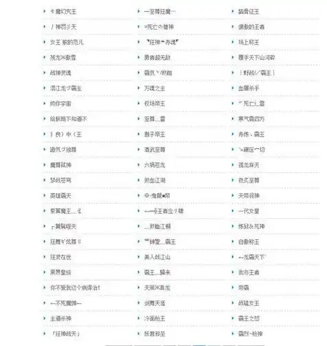好听的网名字(好听的网名字女孩仙气)_竞价网
