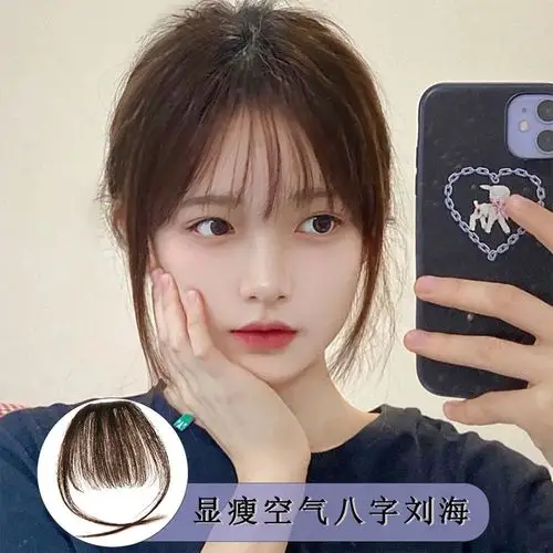 刘海假发法式空气自然千代前额补发八字发际刘海片