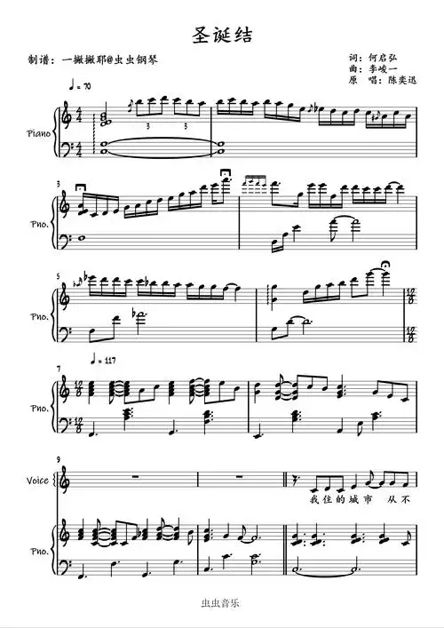 圣诞结钢琴谱-陈奕迅-c调-虫虫钢琴