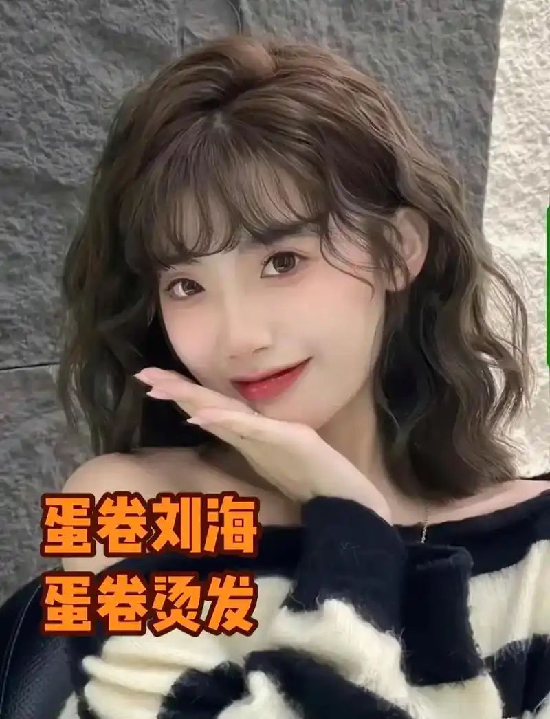 蛋卷刘海77蛋蛋卷学生党夏季必备