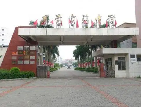 东莞市实验中学