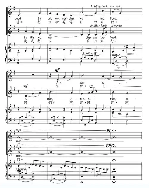 音乐(一)丙版ch03-4 歌曲 〈爱的礼物〉