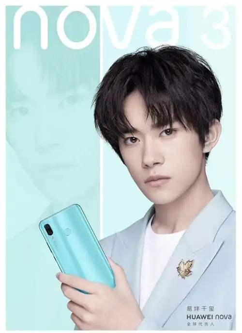 易烊千玺代言的手机居然有四叶草主题