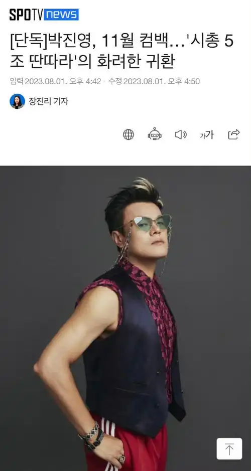 歌手jyp将于11月回归##歌手朴振英将于11月回归