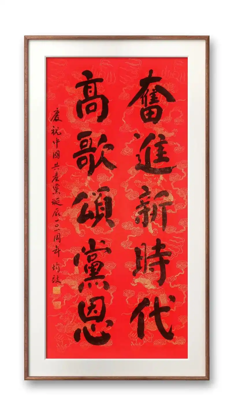 奋进新时代,高歌颂党恩.#书法#书法作品欣赏#七一建党节 @ - 抖音