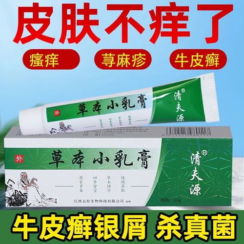 草本小乳膏元氏立元堂草本小乳膏官网小软膏天津笠元堂默认发益民