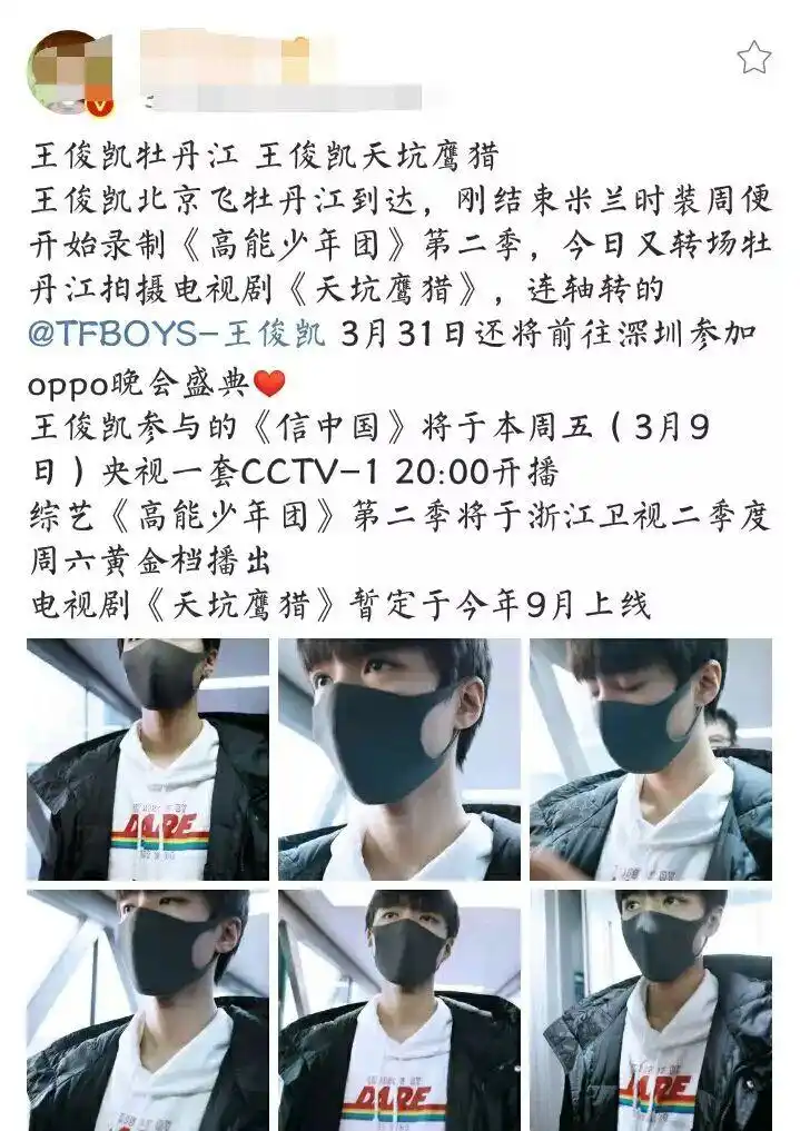 王俊凯接下来的行程,福利多多