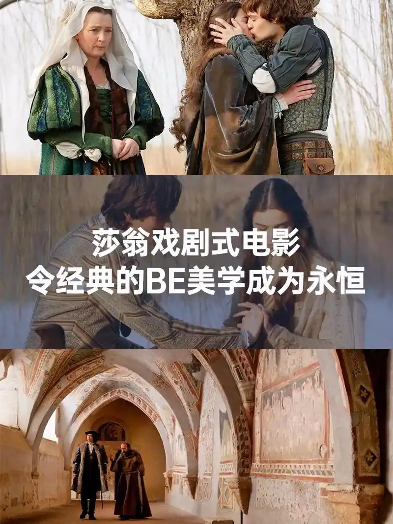 莎翁戏剧式电影7515罗密欧与朱丽叶7515.