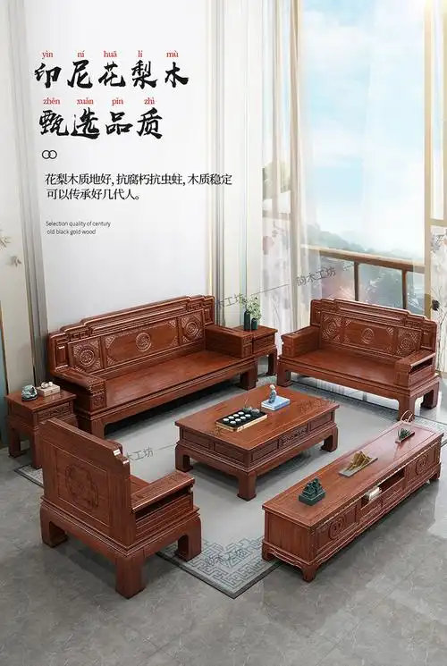 广东顺德实木家具 花梨木实木沙发新中式轻奢古典禅意仿雕花大小户型