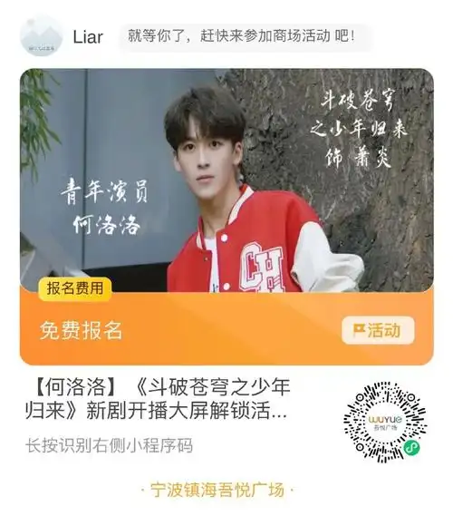 何洛洛斗破苍穹之少年归来