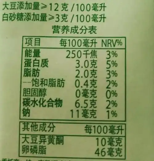 标称蛋白质含量达到3g/100ml的有豆本豆原味豆奶,统一诚实豆,绿宝原味