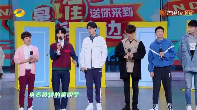 郑元畅和胡一天的官方身高都是188cm,同时上快本,看谁在说谎?