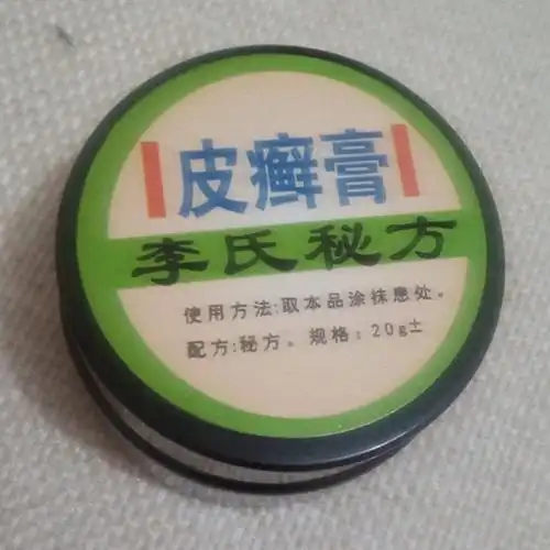 李氏百草治牛皮银屑癣湿疹皮炎药膏止痒手足体头皮藓私处外用的药