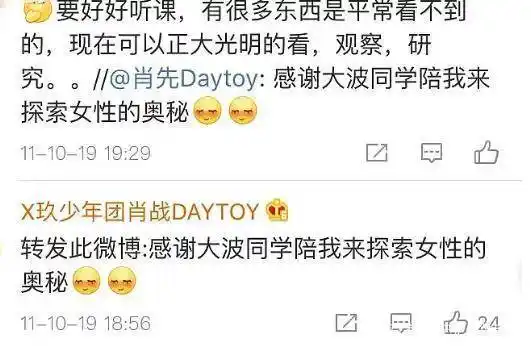 就是抓着n年前肖战还在上大学时朋友间的几句口嗨不放,肖战曾经在微博