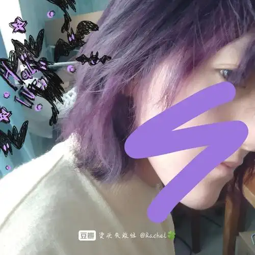 紫色头发掉色记录帖