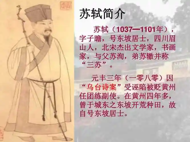 粤教版选修方山子传3讲稿ppt正式