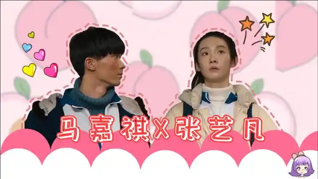 【马嘉祺x张艺凡】时代峰峻男女艺人同框真的好养眼!