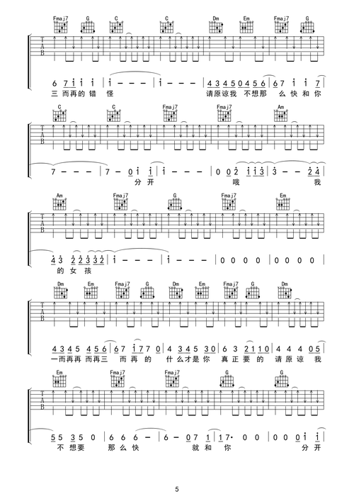《女孩吉他谱》_韦礼安_c调_吉他图片谱6张