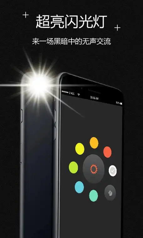 炫酷手电筒专业版手机下载-炫酷手电筒安卓版下载v1.0-it168下载站