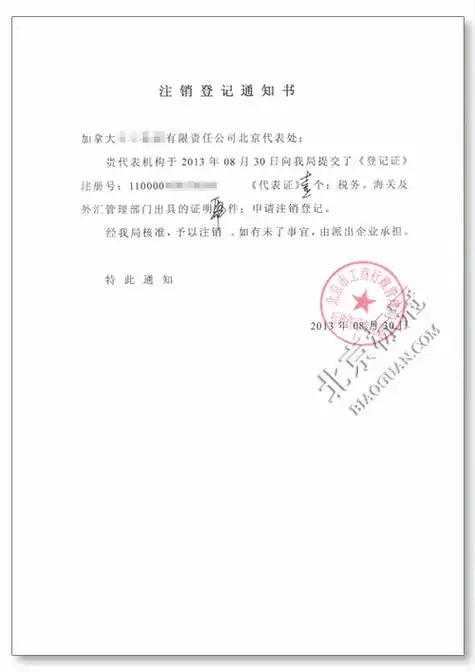 公司地税注销流程