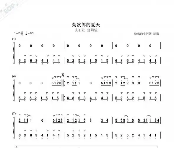 菊次郎的夏天双手简谱久石让