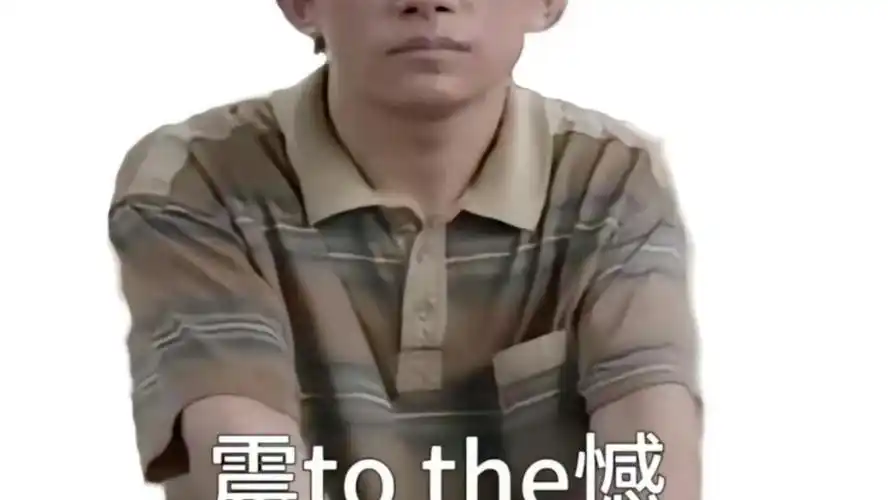 易烊千玺表情包4