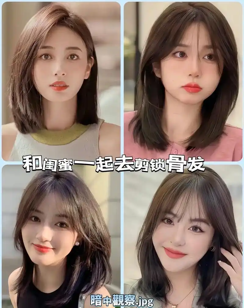 2023一定要带你闺蜜去剪的发型.谁剪谁好看的发型,喜欢赶紧 - 抖音