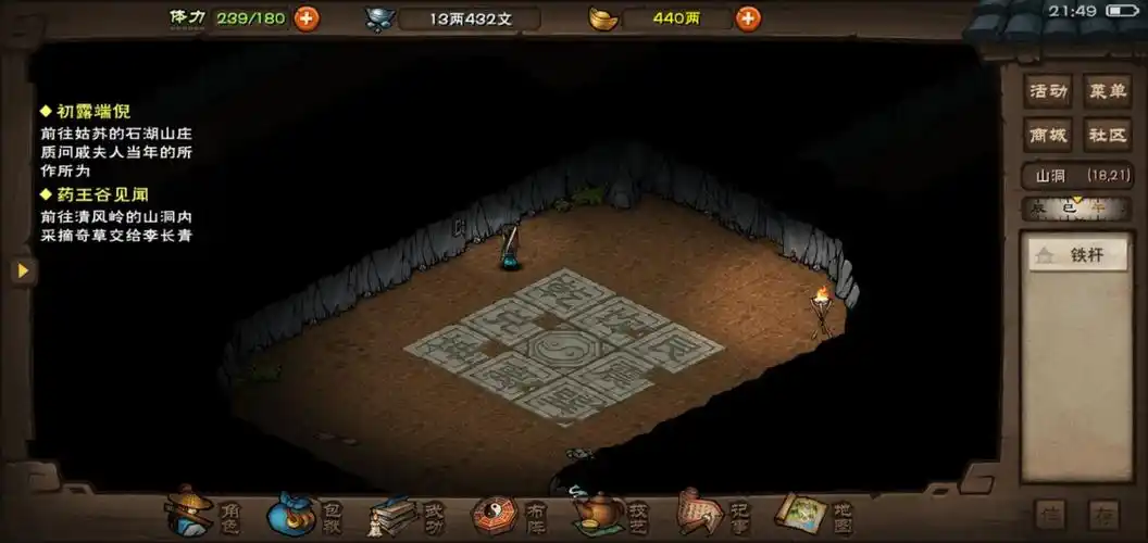 烟雨江湖清风岭山洞八卦阵机关怎么打开-清风岭山洞机关走法顺序介绍