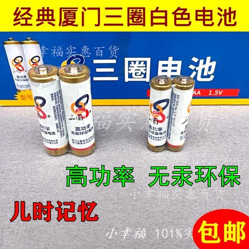 经典三圈白色电池5号7号碳性电池五号七号儿童玩具遥控鼠标干电池