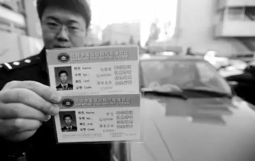 警方出示的一人两个准驾证北站地区的黑出租十分猖獗,专门在后半夜趁