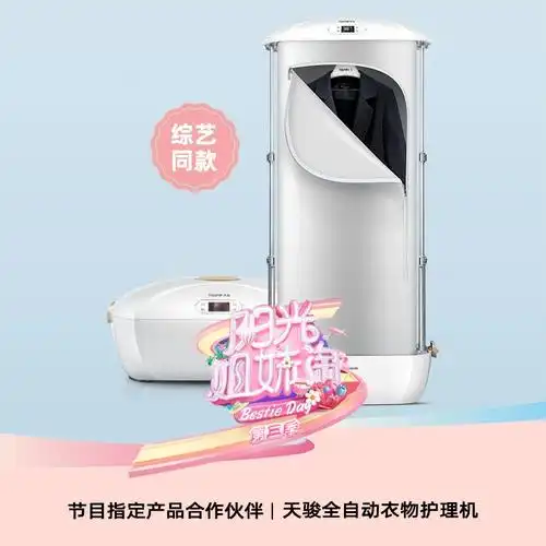 无线服装店专用挂烫机熨斗家用熨烫机全自动蒸汽烫衣神器立式