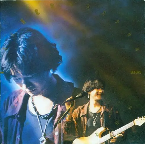 beyond1992继续革命音乐会音频珍贵视频片段