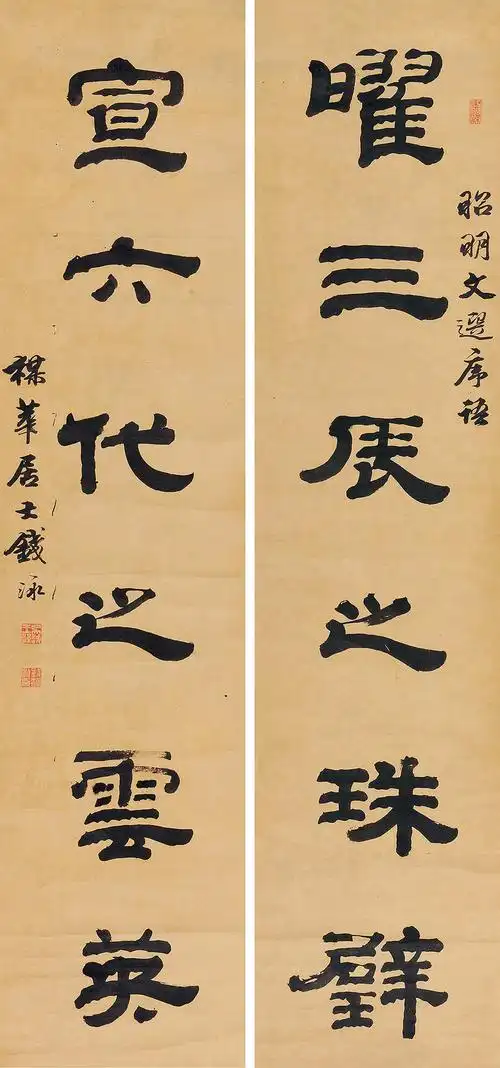 3199隶书六言联对联水墨纸本