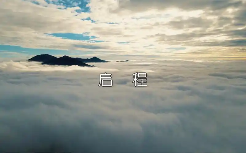 活动作品启程2022