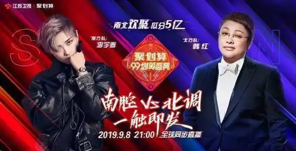 "南方阵营"由李宇春,潘玮柏,张杰,张韶涵,薛之谦,周笔畅,欧阳娜娜及